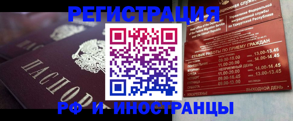временная регистрация адрес в Киселёвске