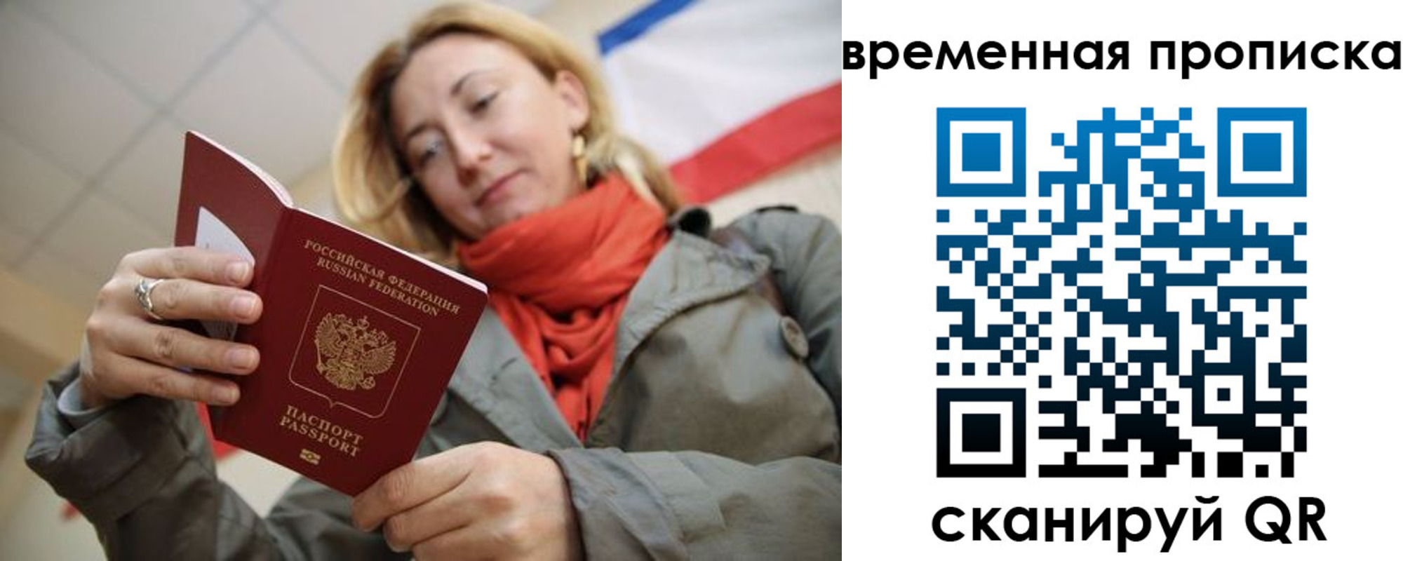 миграционный учет в Киселёвске
