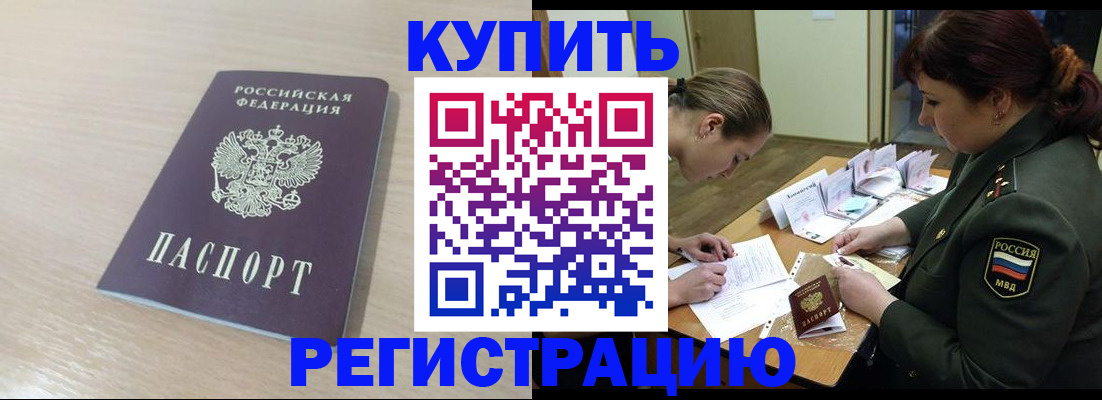найти адрес прописки в Киселёвске