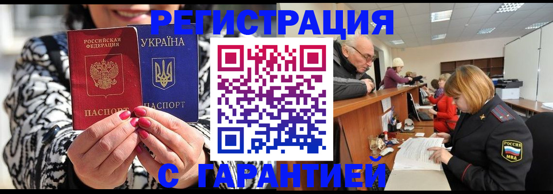 прописка для военкомата в Киселёвске