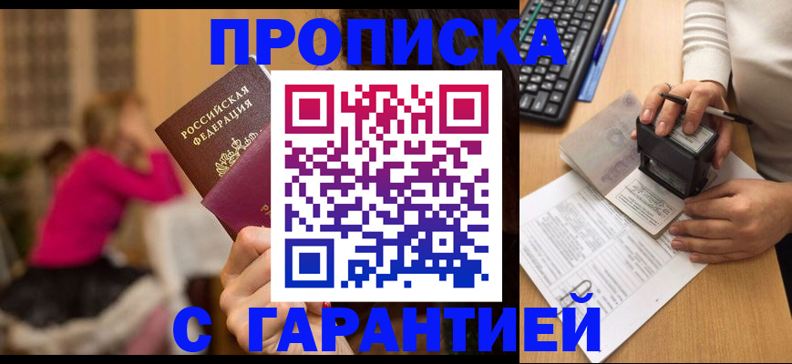 найти адрес прописки в Киселёвске