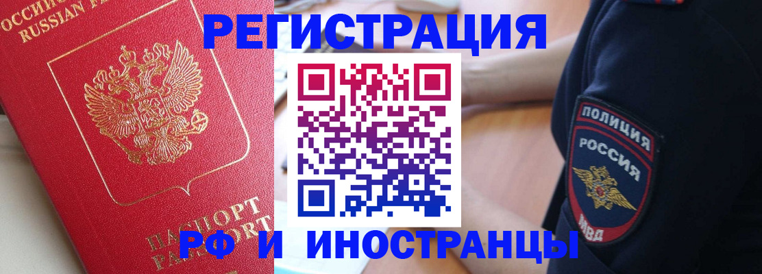 прописка паспорт в Киселёвске